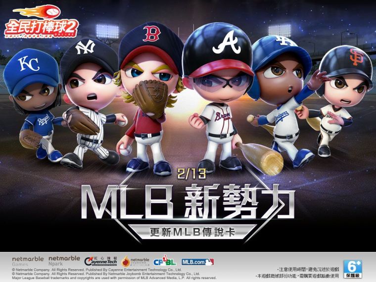 《全民打棒球2 Online》開春推出「MLB新勢力」改版 推出MLB傳說卡。