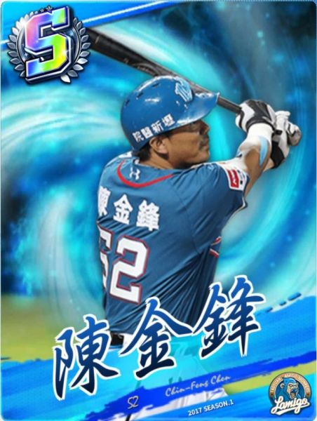 《PRO野球VS》新增陳金鋒S級球員卡。