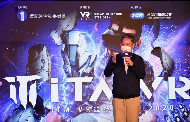 台北市電腦公會副總幹事 徐文輝 為《2020 ITM VR競技錦標賽》致詞。官方提供