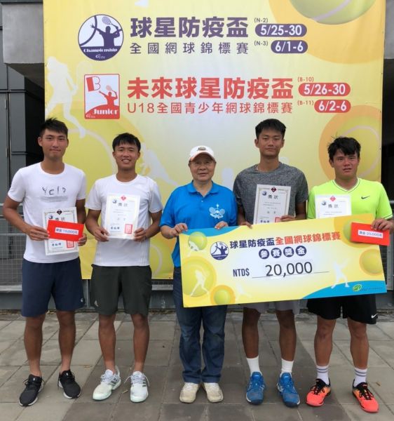 男雙冠軍林維德（右一）／尤承宇（右二）、亞軍劉少凡（左一）／李冠毅（左二）。中華民國網球協會提供