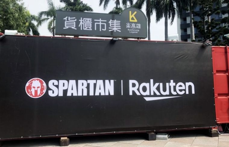 日本樂天集團今宣佈與全球障礙跑競賽領導品牌「Spartan Race斯巴達」成為全球贊助夥伴。大會提供