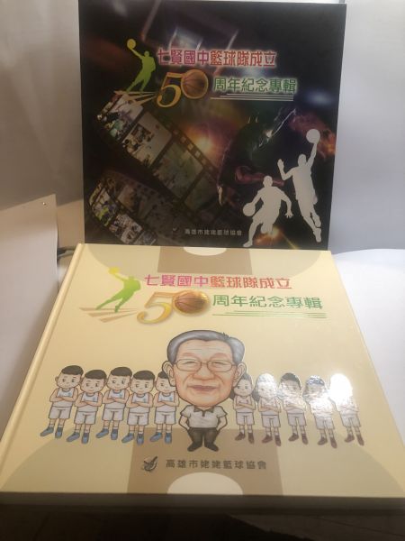 七賢籃隊50周年紀念專輯，漫畫筆下的「姥姥」劉錦池退而不休、幾十年如一日 。官方提供