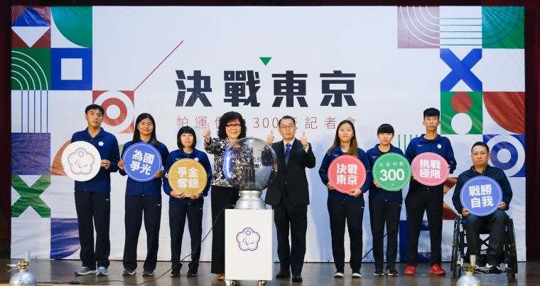 中華民國殘障體育運動總會會長穆閩珠（左四）、體育署署長張少熙（左五）與帕拉運動。官方提供