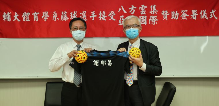 中華民國藤球協會理事長蔡鴻鵬（左）贈致球衣及藤球給輔仁大學副校長謝邦昌。官方提供