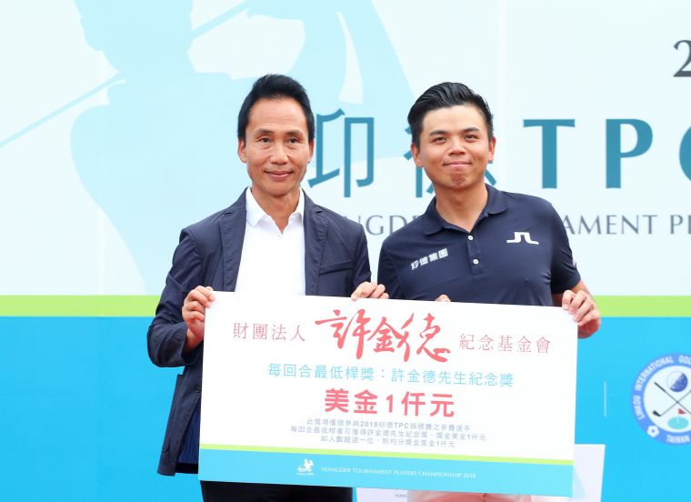 仰德集團許育瑞董事長(左)頒第一回合最低桿獎給洪健堯。鍾豐榮攝