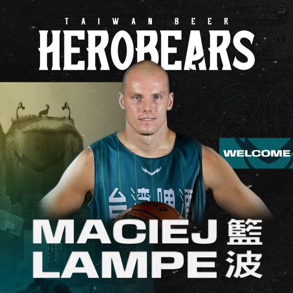 全能鋒線波蘭戰將籃波Maciej Lampe正式加盟台灣啤酒英熊隊。官方提供