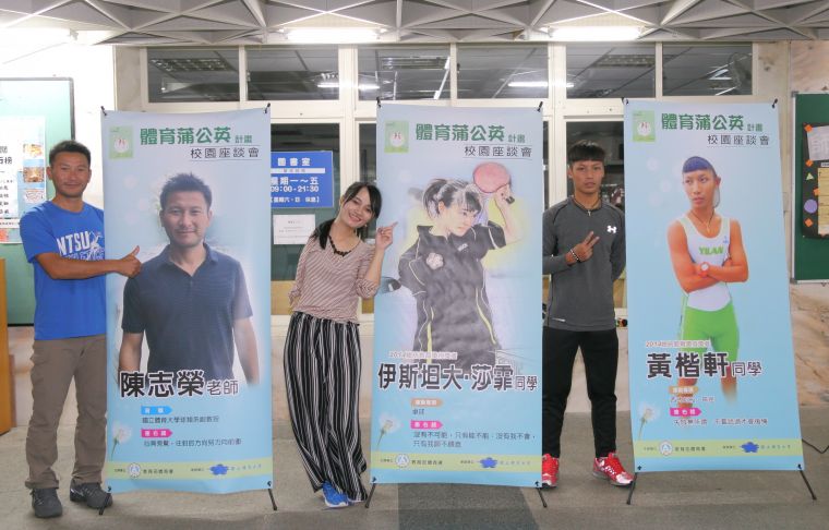 前「網球一哥﹁陳志榮（左）與獲得總統教育獎體育類得主館斯坦大 莎霏（中）及黃楷軒。國立體大提供