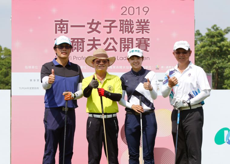 南一女子職業高爾夫公開賽配對賽第一名57桿職業選手謝瑀玲及同組貴賓獲得。