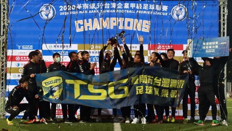 南市台鋼拿下2020華南銀行台灣企業甲級足球聯賽年度總冠軍。大會提供