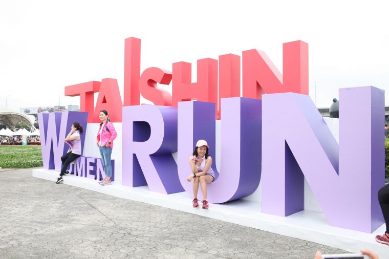 印有Taishin Women Run字樣的巨型看板，成為女孩們爭相拍照打卡的熱門選擇。中華民國路跑協會提供