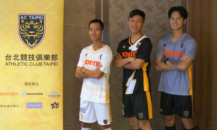 台北競技俱樂部展示新款主客場球衣及訓練服。官方提供
