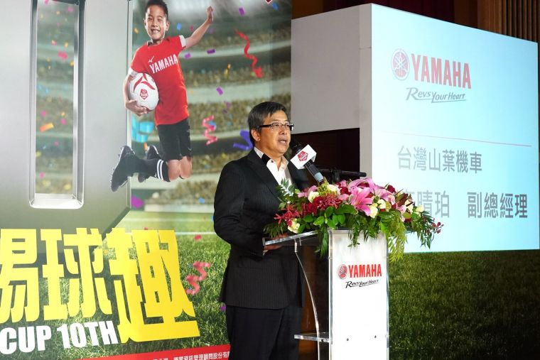 台灣山葉機車高晴珀副總經理分享舉辦YAMAHA CUP年歷程，感謝各界支持。