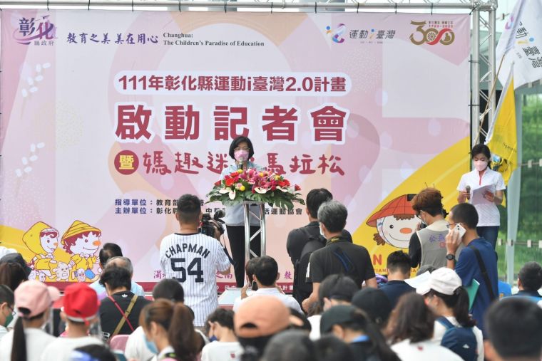 向來支持路跑運動的縣長王惠美也現身會場，給參與的親子們鼓勵打氣。大會提供