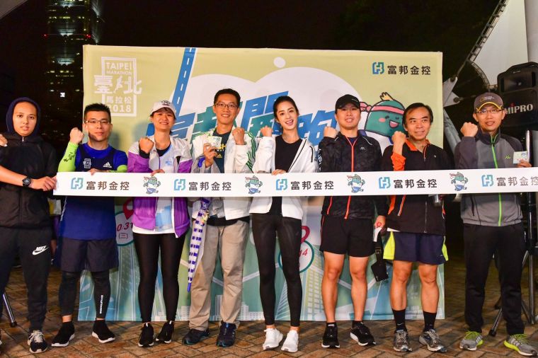富邦開心跑現場送出2018臺北馬拉松名額，鼓勵跑者一起挑戰臺北馬！