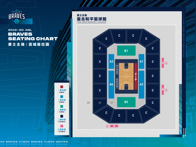 勇士主場-臺北和平籃球館區域座位圖。官方提供