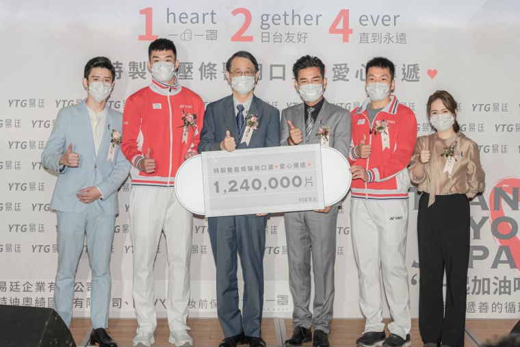 感念日本首捐124萬劑疫苗，YTG易廷企業回贈124萬片口罩，邀台日民眾「益」起加油！官方提供