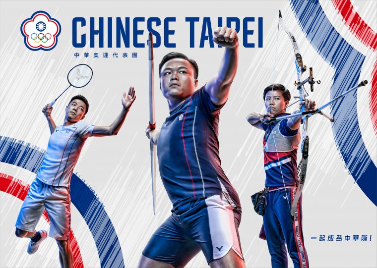 東京奧運倒數100天，運動員形象亮眼公開，力邀全民一起成為中華隊！中華奧會提供