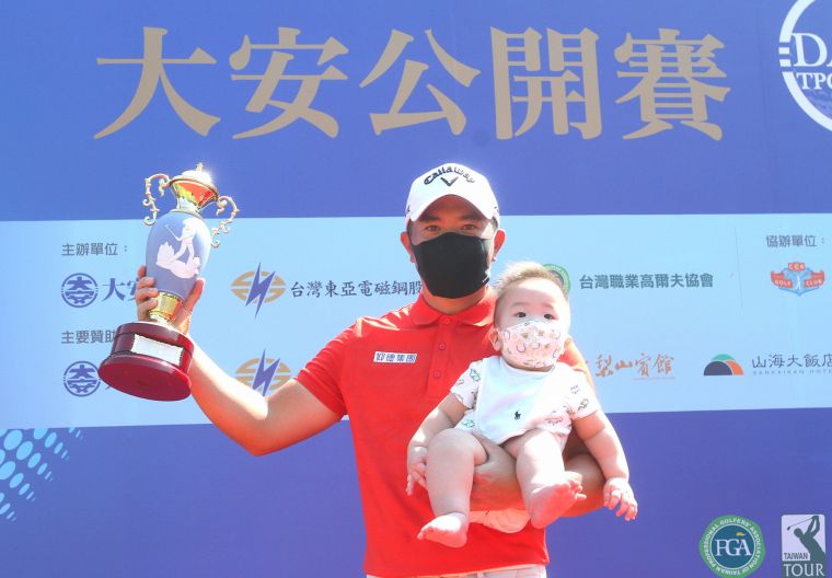 大安公開賽冠軍得主詹世昌抱著兒子慶祝冠軍到手。鍾豐榮攝