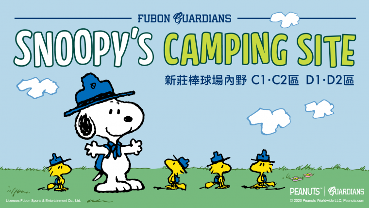 富邦悍將本年度與花生漫畫再次聯名，同步推出Snoopy’s Camping Site聯名主題席位。官方提供