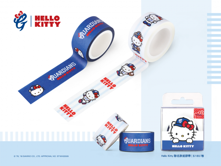 富邦悍將 X Hello Kitty 聯名款紙膠帶。