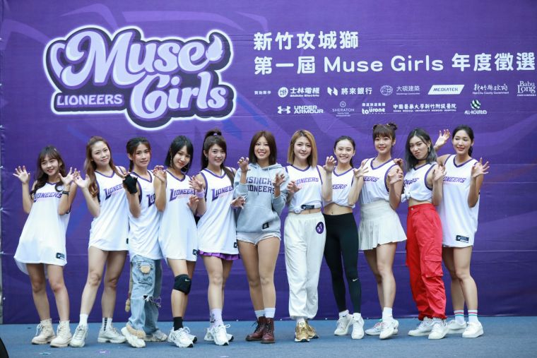 新竹攻城獅Muse Girls慕獅女孩正選名單出爐 10位新嬌點熱情亮相。官方提供