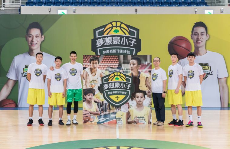 國泰夢想豪小子林書豪籃球訓練營九年有成。大會提供