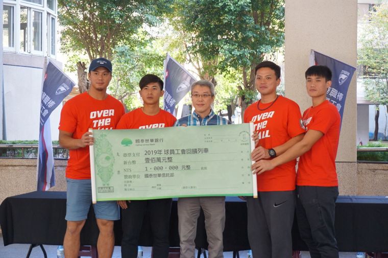 國泰世華銀行信託部趙子仁協理出席2019年「回饋列車」活動，代表捐贈活動贊助金。國泰世華提供