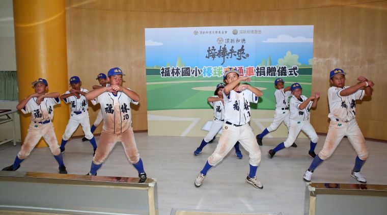福林國小少棒隊小球員表演開場舞蹈。大會提供