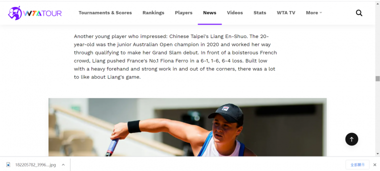 WTA官網文章大讚梁恩碩的表現。摘自WTA官網