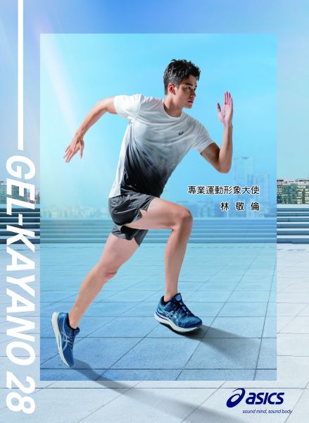 林敬倫首度穿上新GEL-KAYANO 28感受鞋款輕量又柔軟特性，迫不及待想進行長跑訓練，隨時征戰下一場比賽。官方提供