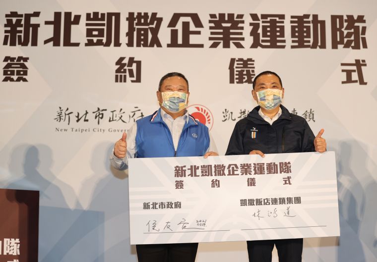 中華奧會主席林鴻道(左)與新北市長侯友宜市長共同簽署合作冠名。李天助攝