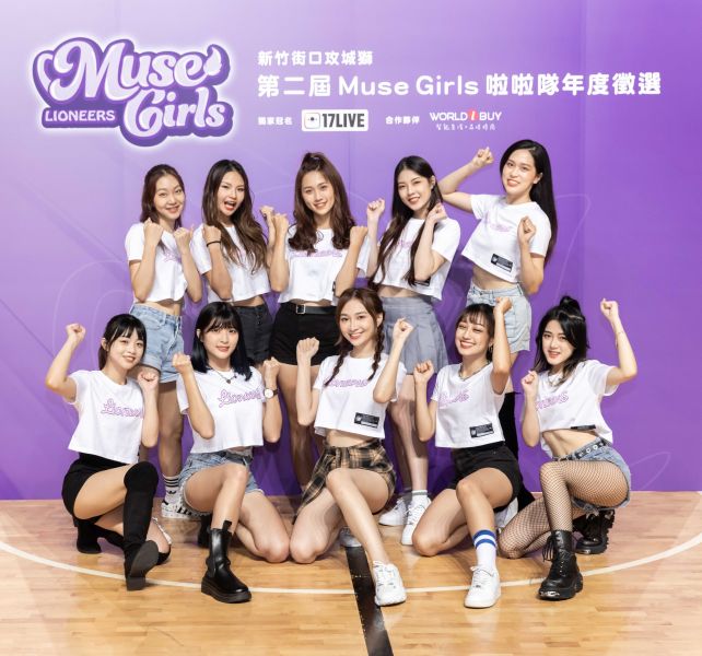 比實力也拚人氣 Muse Girls慕獅女孩啦啦隊破格選入10位新團員。官方提供