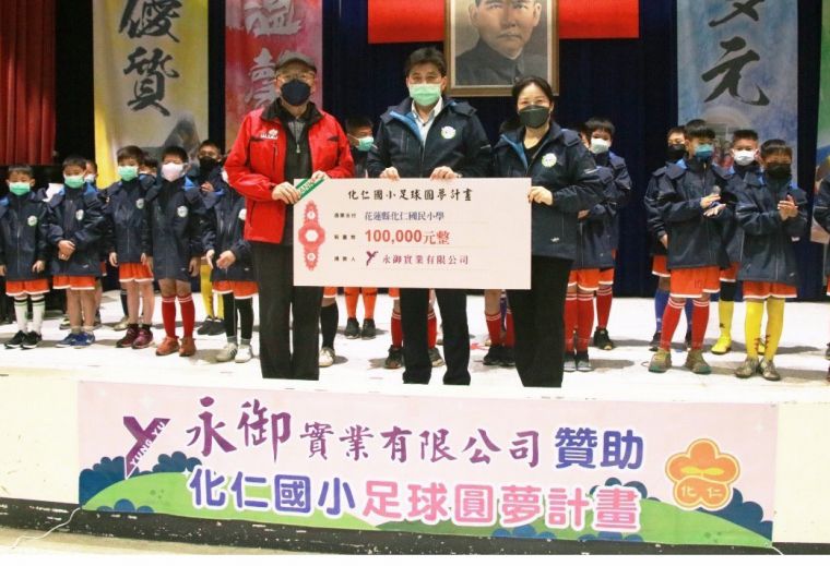 永御實業公司捐贈化仁國小足球隊價值10萬元球衣、球鞋等足球裝備。化仁國小提供