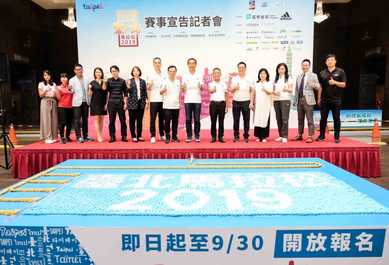 獲得國際田徑總會（IAAF）銅標籤認證的「2019臺北馬拉松」，今(4日)於宣告記者會上宣告開放報名，賽事將於12月15日於臺北市政府廣場前盛大開跑。中華民國路跑協會提供