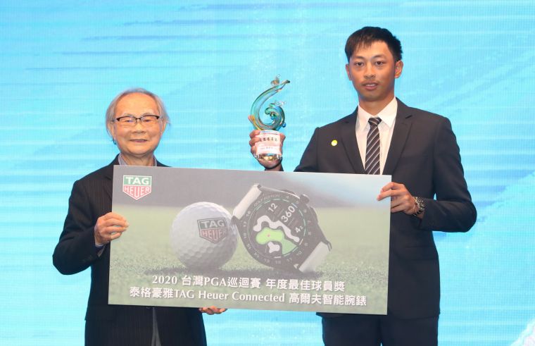 王偉軒獲得TPGA年度最佳球員獎項與泰格豪雅腕錶，左是頒獎人為三花棉業公司董事長施純鎰。鍾豐榮攝