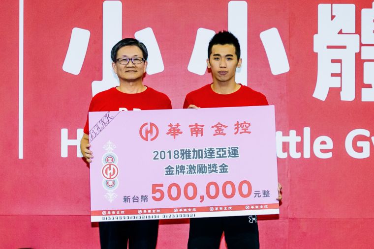 華南金控暨銀行吳當傑董事長頒發李智凱選手頒發50萬金牌激勵獎金。