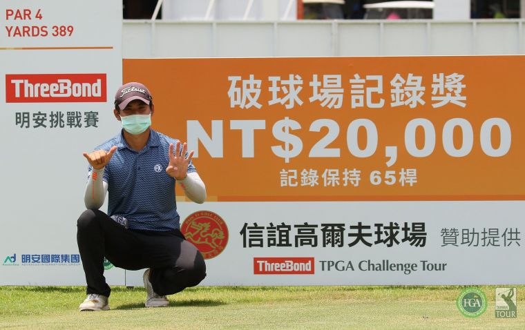 蔡宗佑首回合64桿(-8)獲得由信誼高爾夫球場提供的破球場紀錄獎。葉勇宏攝