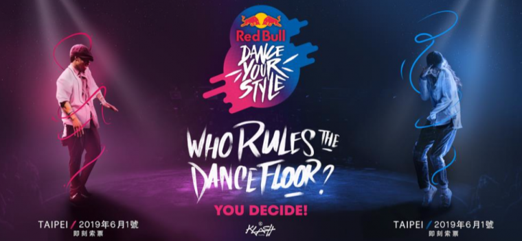 Red Bull Dance Your Style台灣大賽即將於6月1日（六）在Klash Taipei登場。大會提供