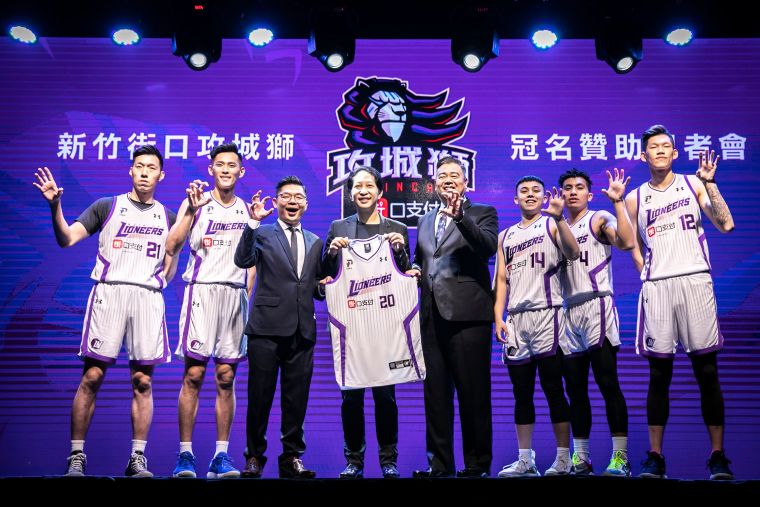 街口支付冠名贊助新竹攻城獅職業籃球隊 正式進軍運動娛樂消費產業。官方提供