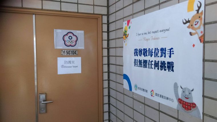 長庚運動醫學團隊駐守在中華隊醫療防護站, 做選手最堅強的後盾。長庚提供