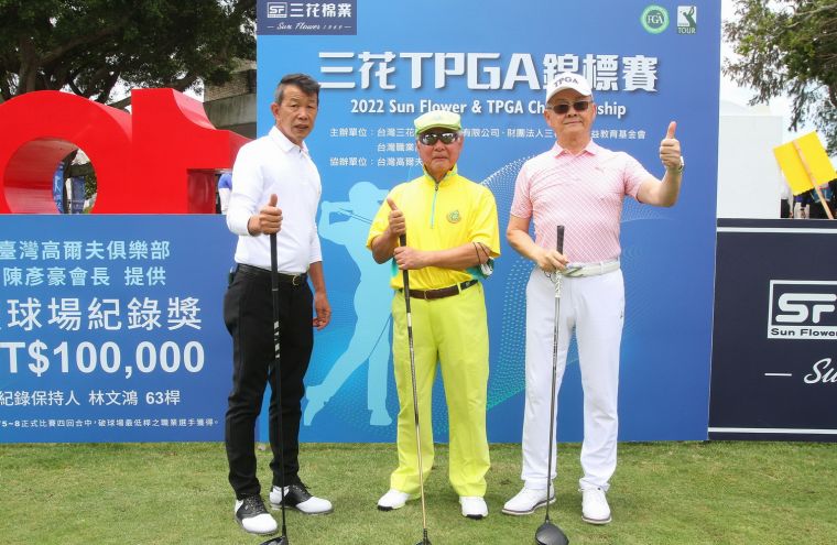 開球儀式貴賓（左起）TPGA理事長陳榮興丶三商集團榮譽董事長翁肇喜及台灣高爾夫俱樂部會長陳彥豪。