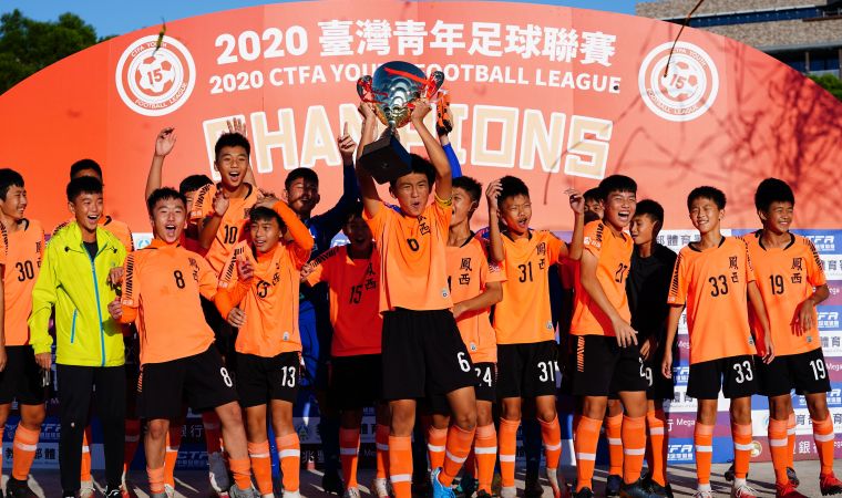 高鳳球會高舉2020臺灣青年聯賽U15男子組冠軍獎盃。大會提供