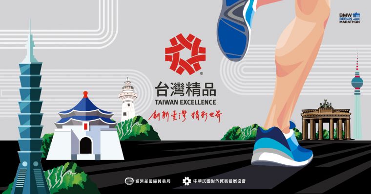 2020柏林馬拉松「台灣精品代表隊」開始報名。大會提供