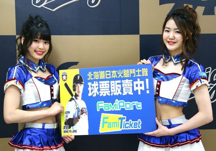 Lamigo桃猿隊與北海道日本火腿鬥士隊主場賽事門票成功在台開賣。