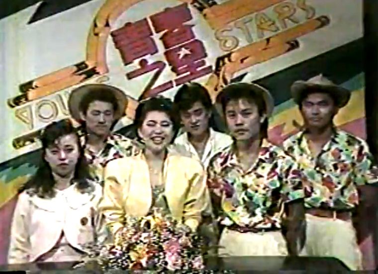 猜猜看，和王識賢(後排中)一起參加《青春之星》比賽的中華隊教練(前排右)是那一位？截取自電視節目畫面。