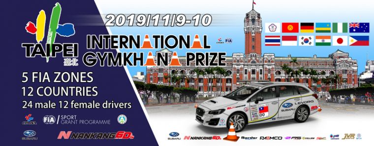 全球首屆TIGP台北國際金卡納大獎賽將在11/9-10在凱道舉辦。大會提供