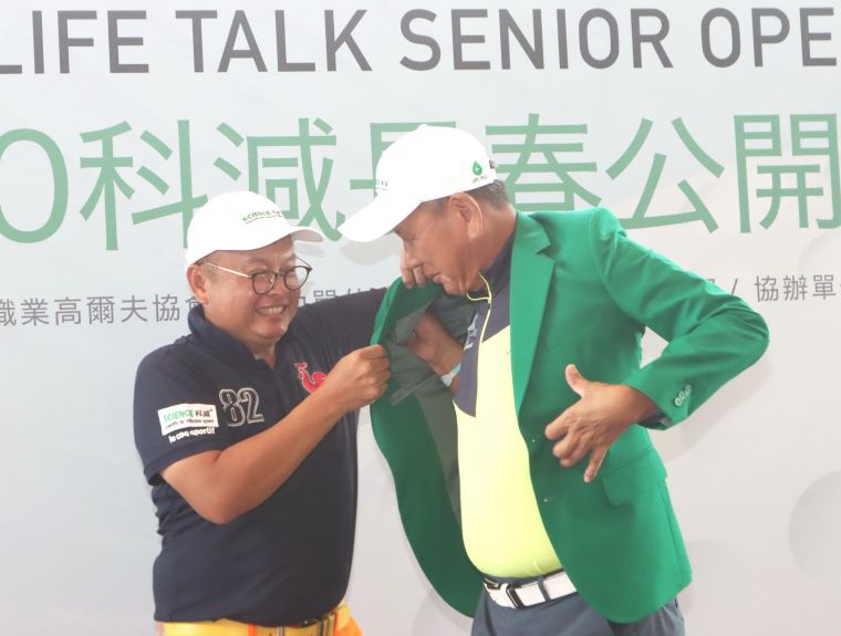 吳宗欣親自為首屆科減長春公開賽冠軍汪德昌披上綠夾克。官方提供