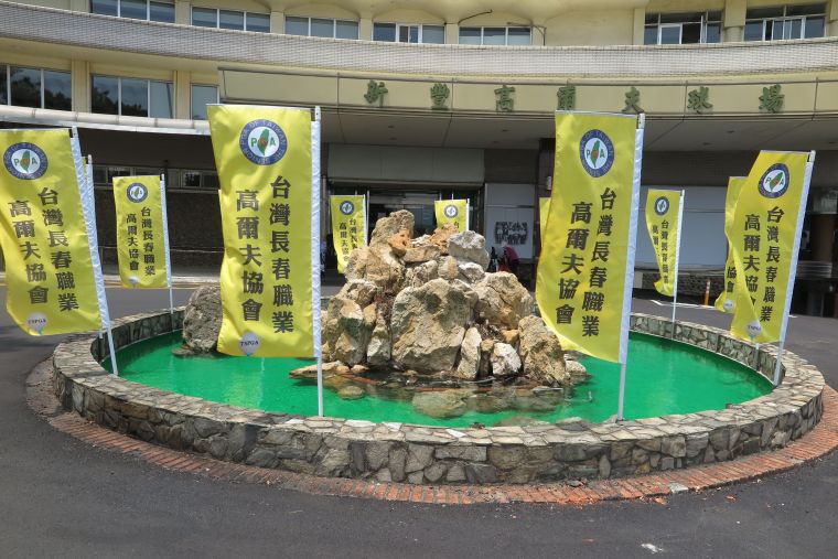 仰德之友長春邀請賽將在新竹新豐高爾夫俱樂部舉行。大會提供
