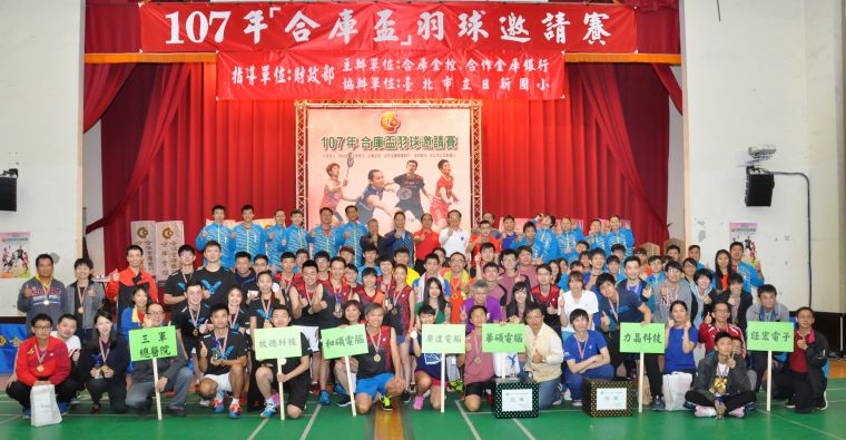 合庫盃有許多台灣知名企業參賽。大會提供