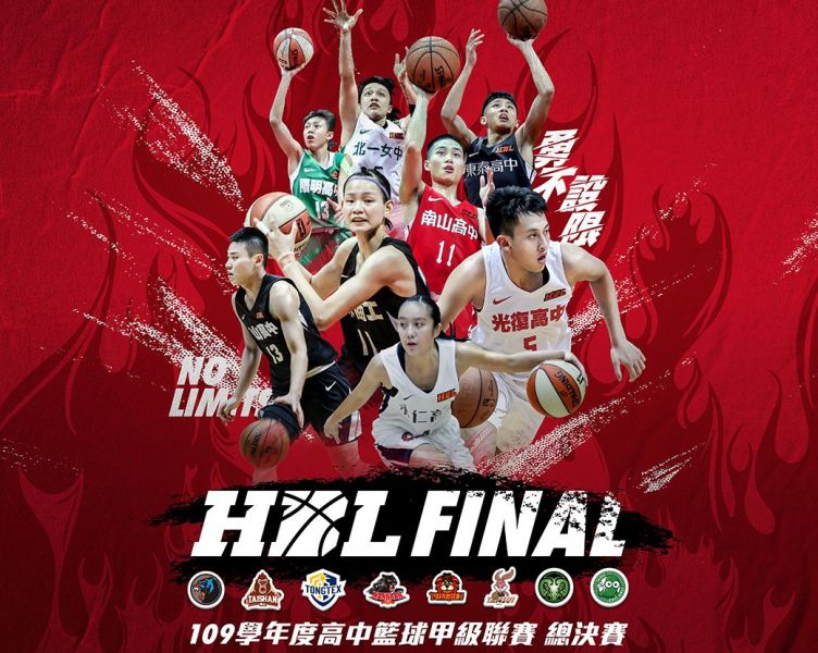 高中籃球甲級聯賽總決賽3月6日（六）、3月7日（日）假台北小巨蛋開打。官方提供